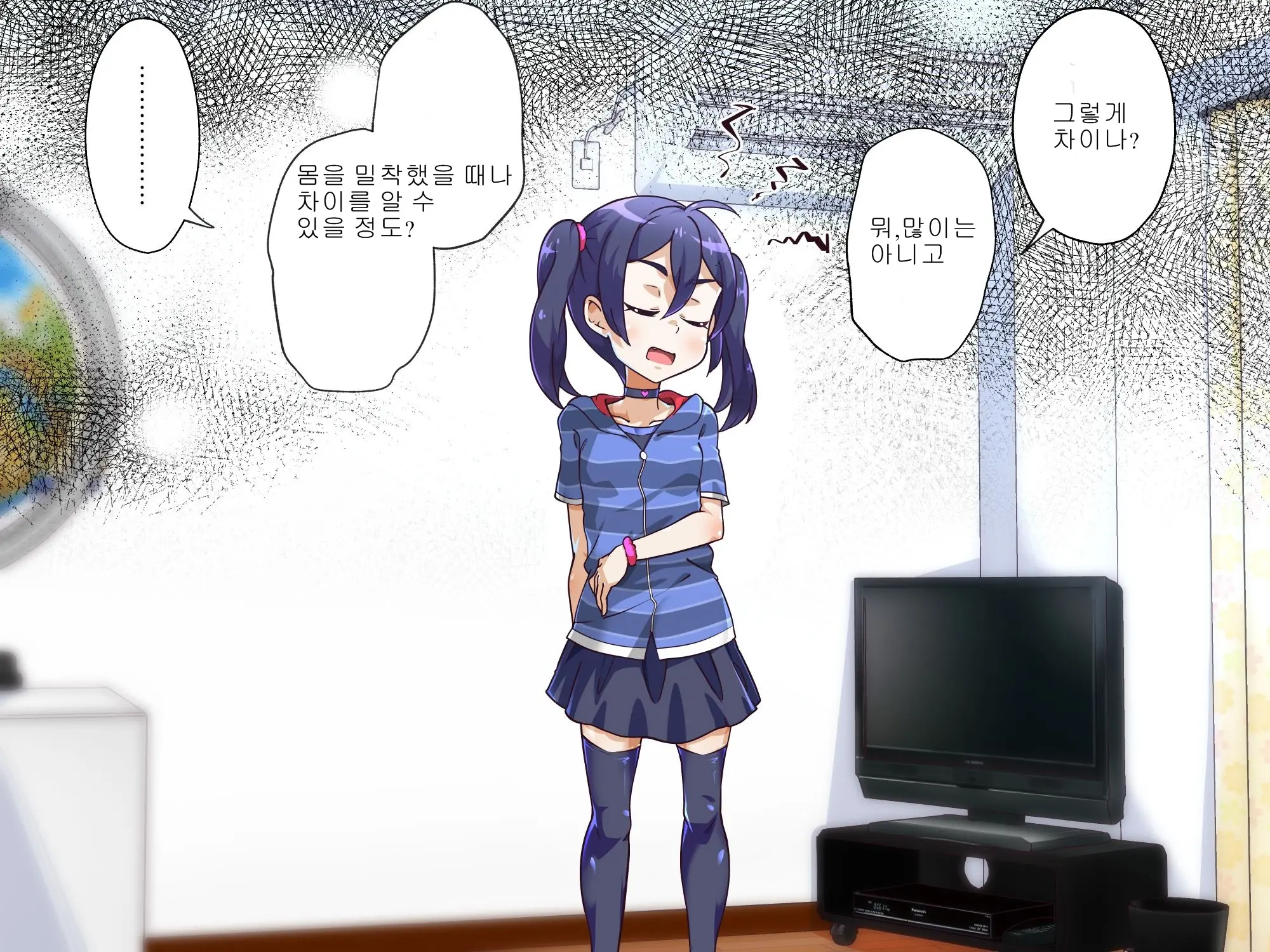 Meikko-Tachi Ni Ashi De Ijimete Moracchaimashita!! | 조카들에게 발로 괴롭혀달라고 했습니다!!